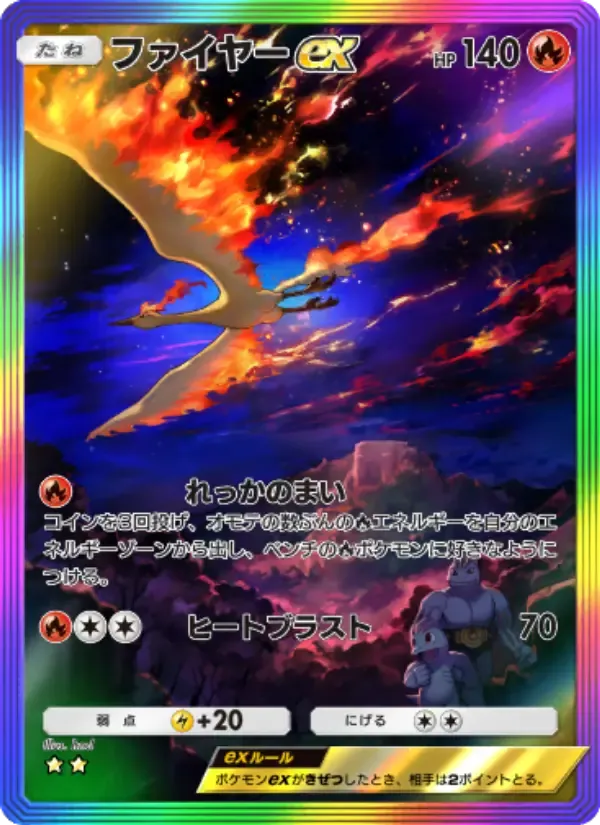 Moltres ex card in Japanese
