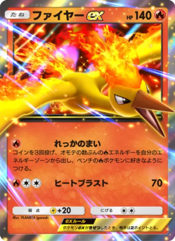 Moltres ex card in Japanese