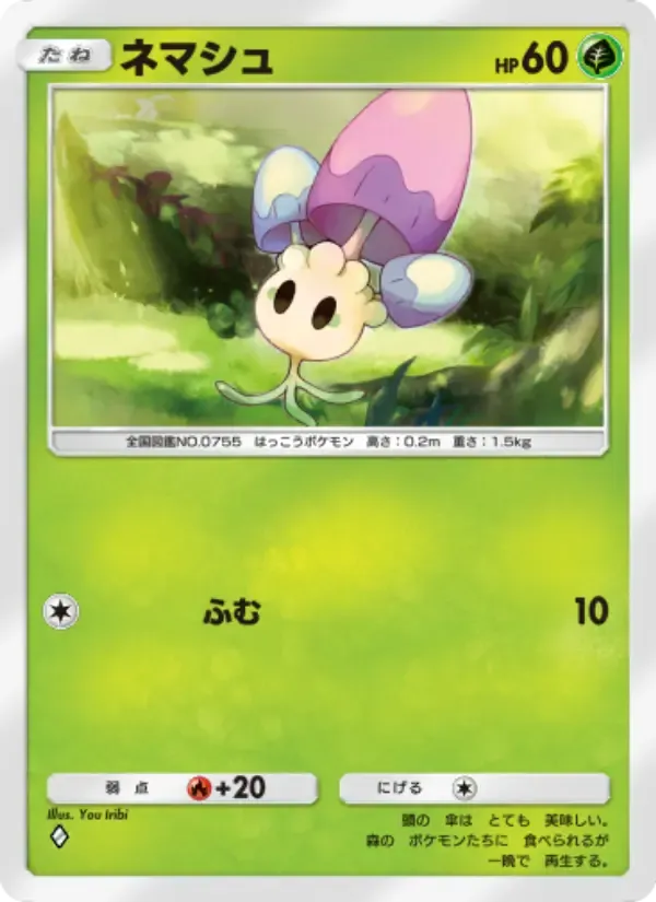 Morelull card in Japanese