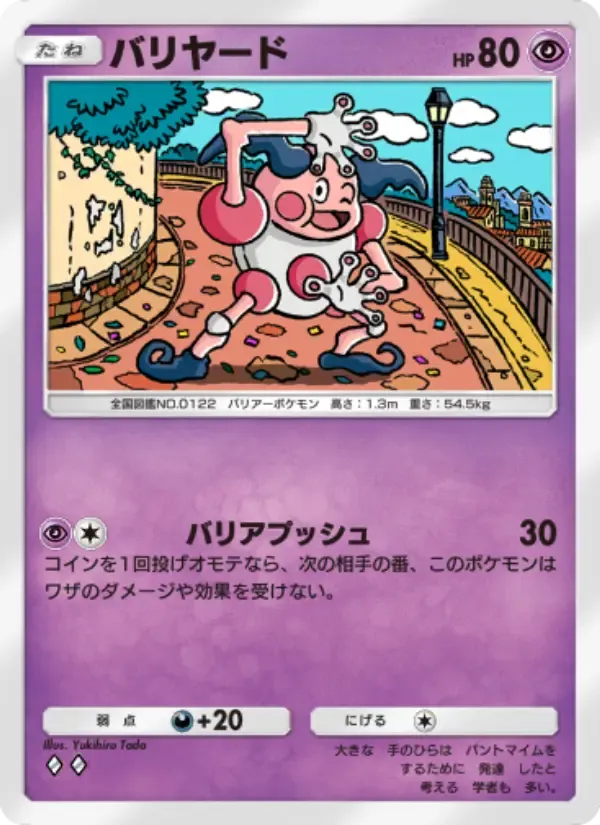 Mr. Mime card in Japanese