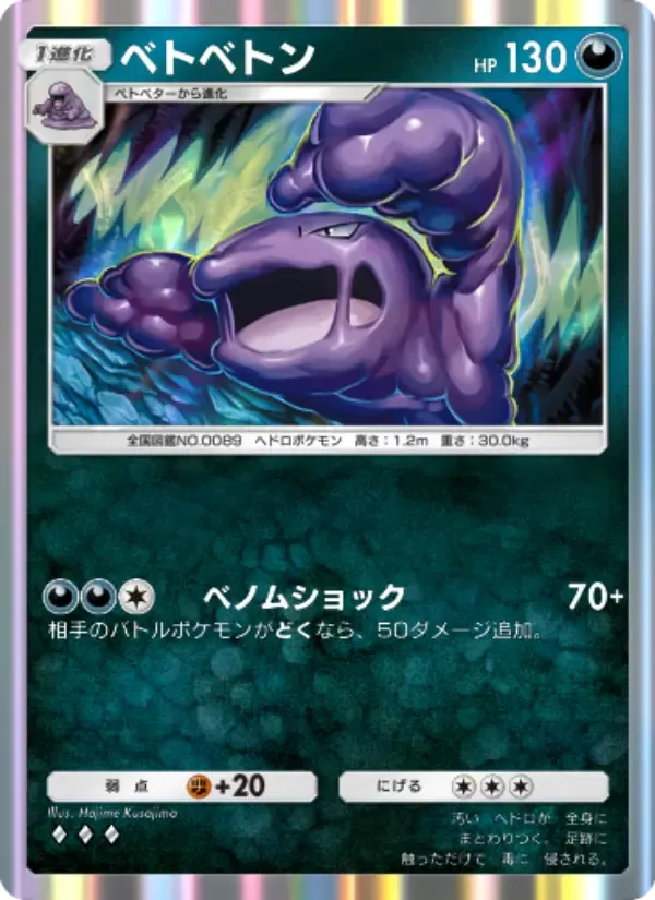 Muk card in Japanese