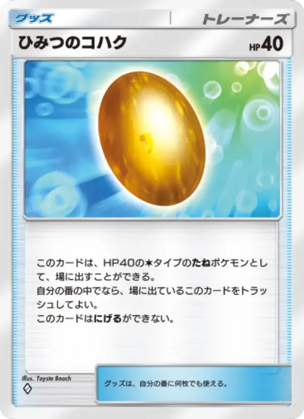 Old Amber card in Japanese