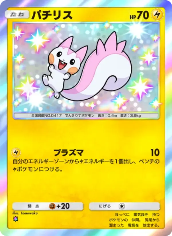 Pachirisu card in Japanese