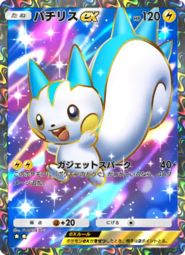 Pachirisu ex card in Japanese