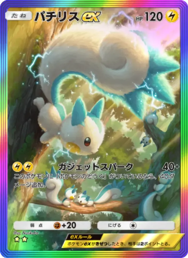 Pachirisu ex card in Japanese