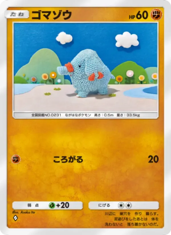 Карта Phanpy на языке Японский