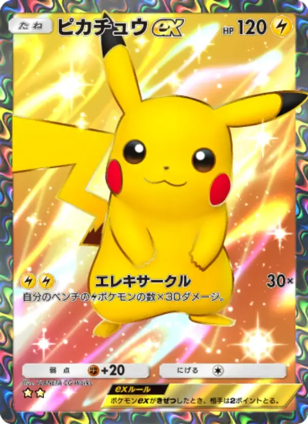 Pikachu ex card in Japanese