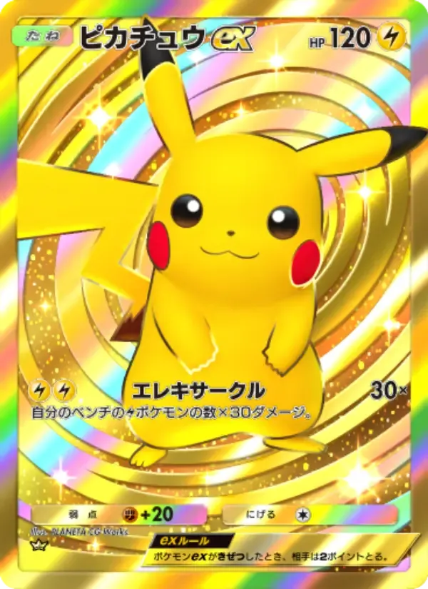 Pikachu ex card in Japanese