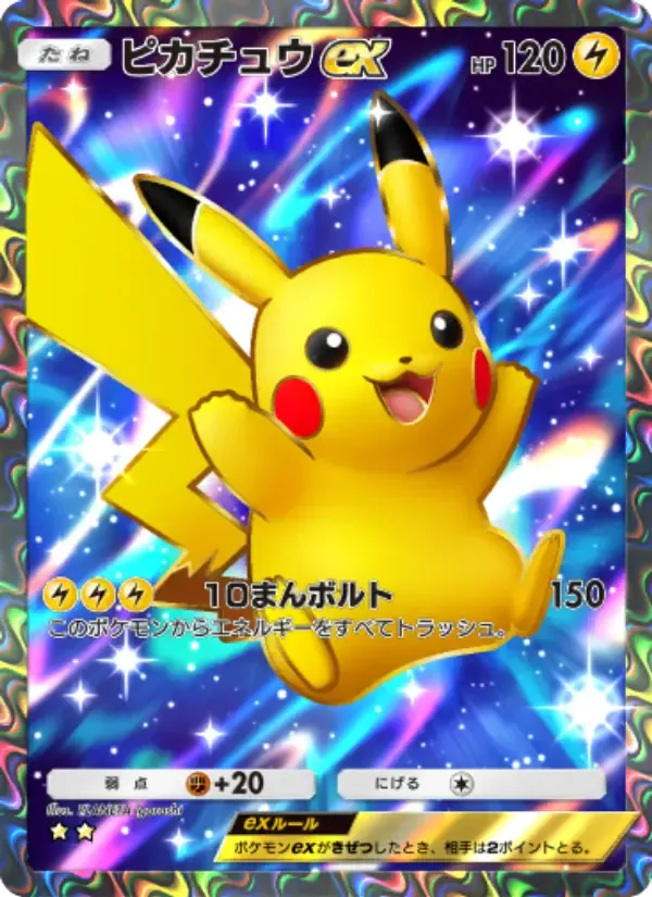 Pikachu ex card in Japanese