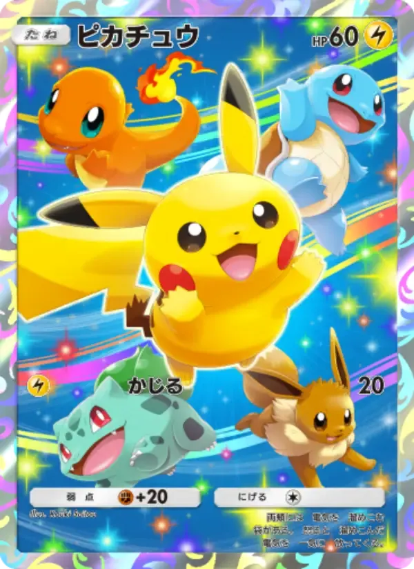 Pikachu card in Japanese