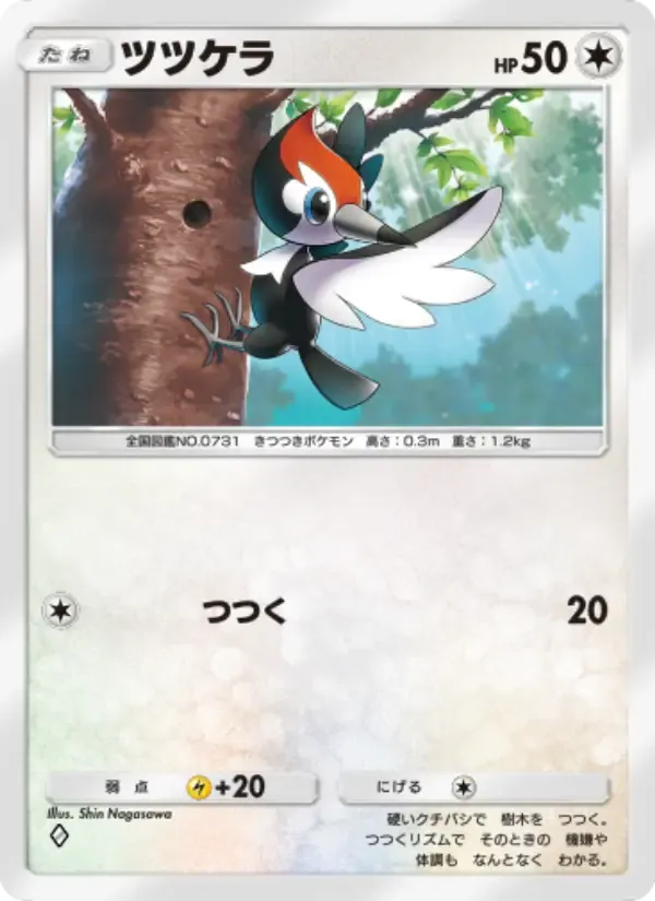 Pikipek card in Japanese