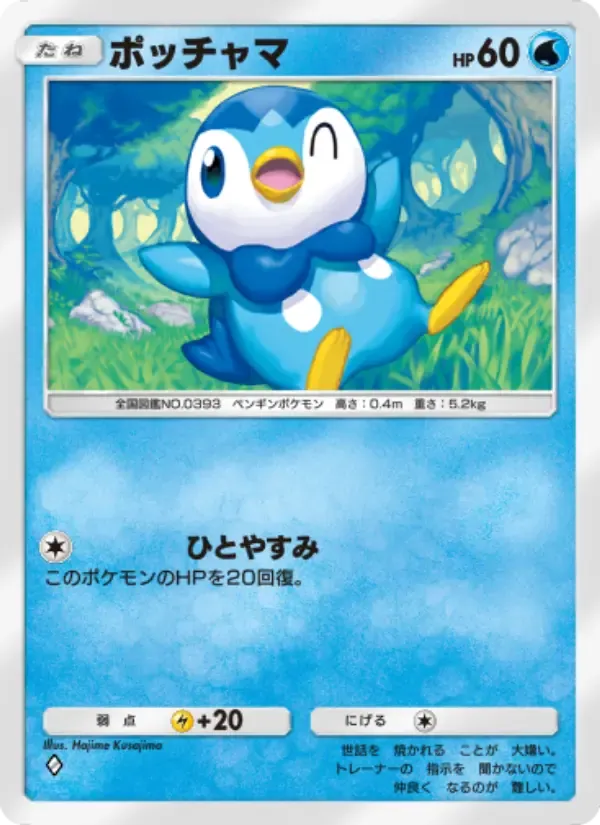Piplup card in Japanese