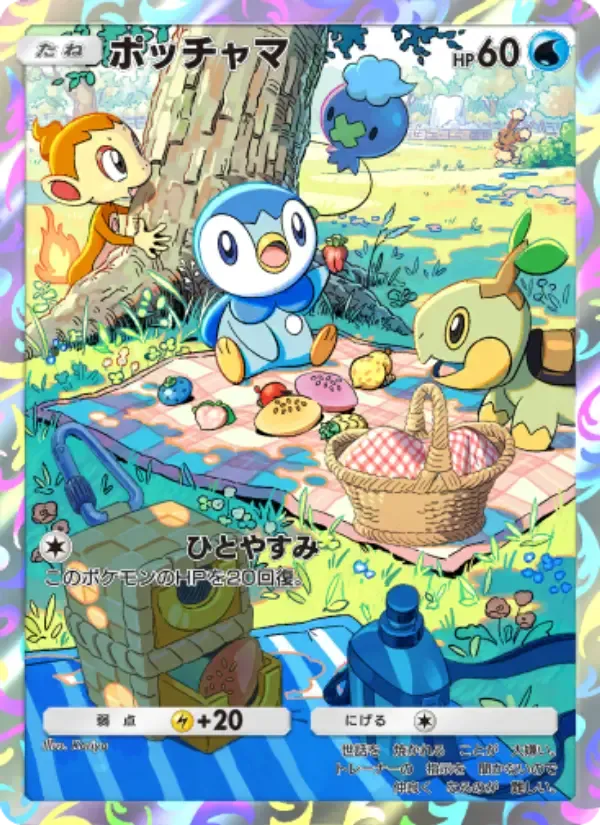 Piplup card in Japanese