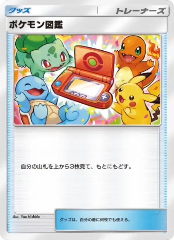 Pokédex card in Japanese