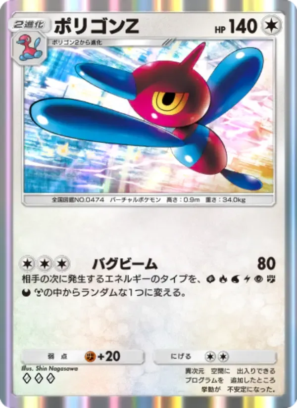 Porygon-Z card in Japanese