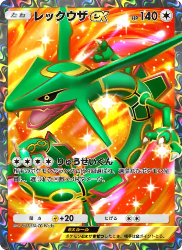 Rayquaza ex card in Japanese