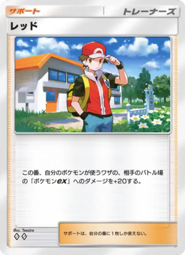 Red card in Japanese