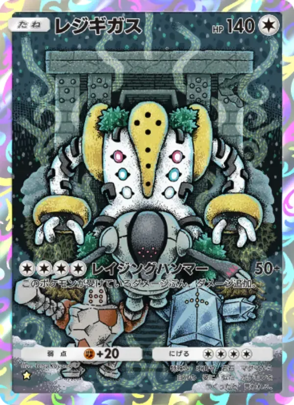 Regigigas card in Japanese