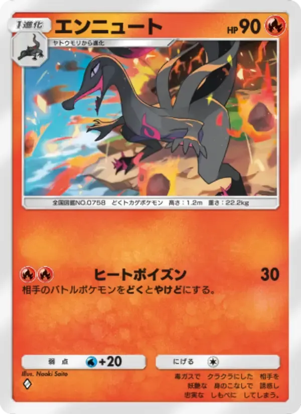 Salazzle card in Japanese