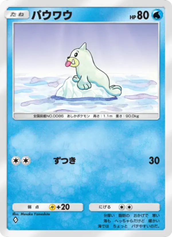 Seel card in Japanese