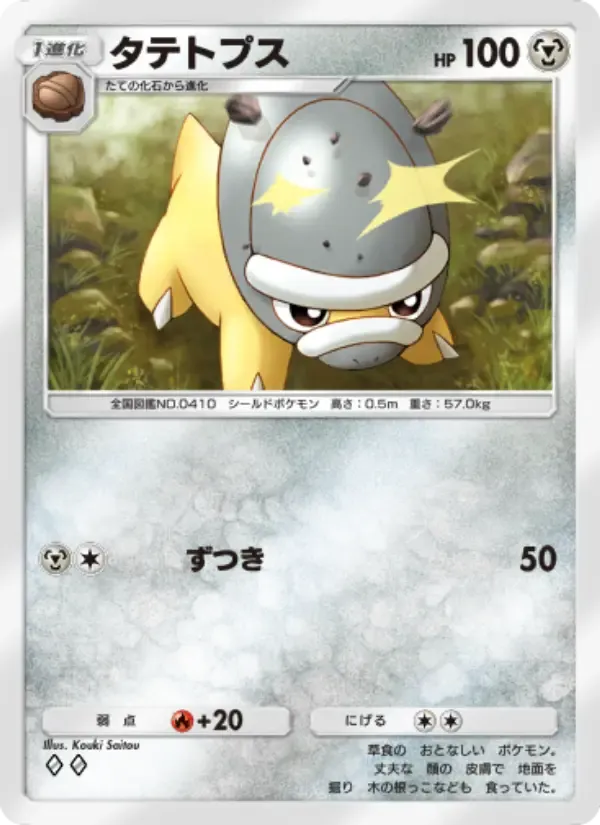 Shieldon card in Japanese