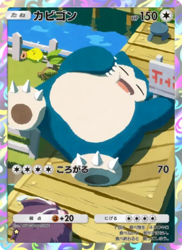 Snorlax card in Japanese