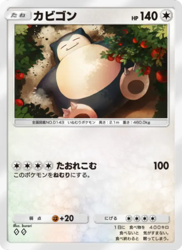 Snorlax card in Japanese