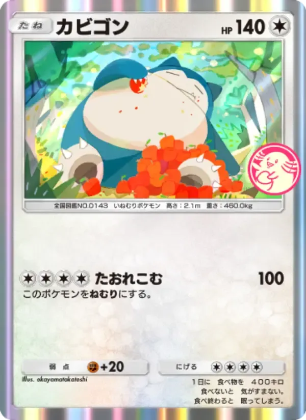 Snorlax card in Japanese