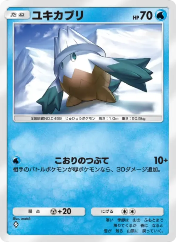 Snover card in Japanese
