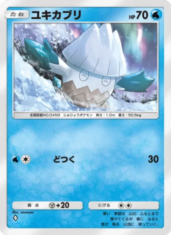 Snover card in Japanese