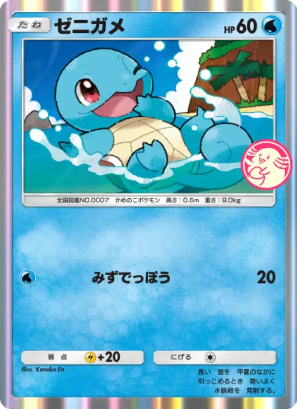 Squirtle card in Japanese