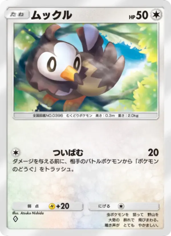 Starly card in Japanese
