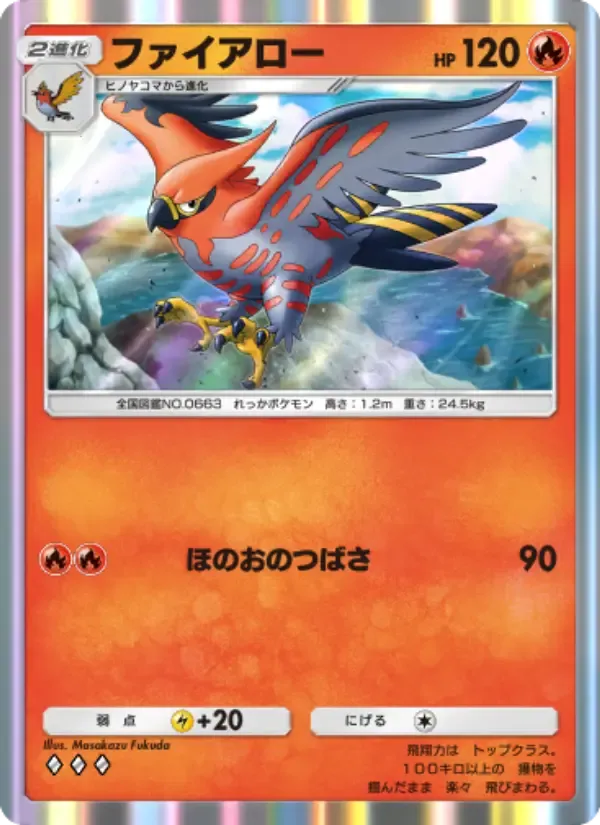 Talonflame card in Japanese