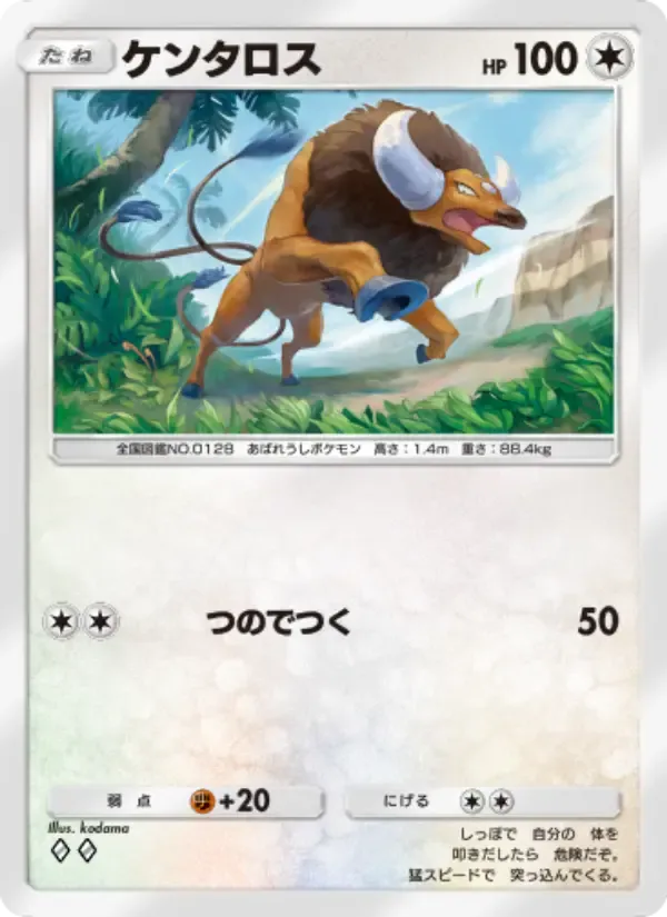 Tauros card in Japanese