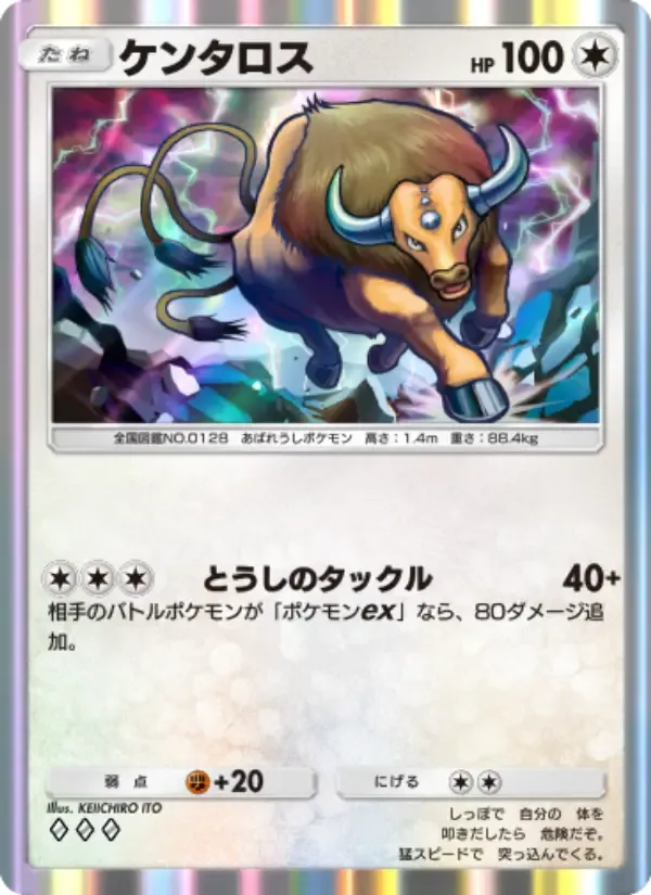 Tauros card in Japanese