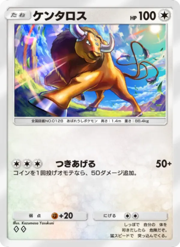Tauros card in Japanese