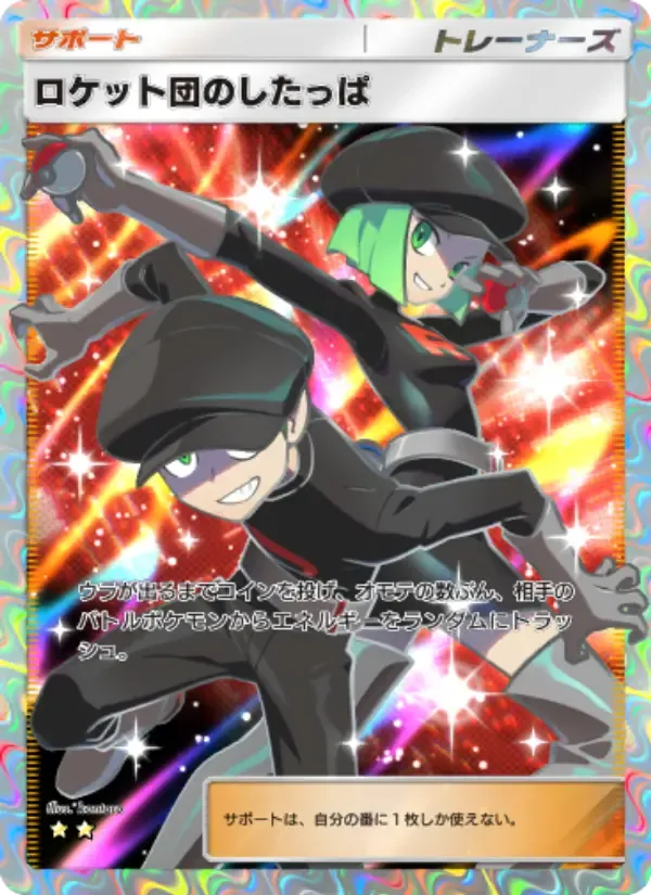 Team Rocket Grunt card in Japanese