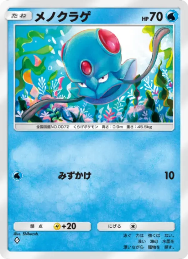 Tentacool-Karte auf Japanisch