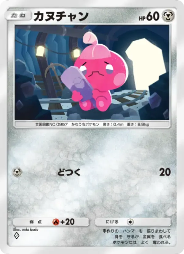 Tinkatink card in Japanese