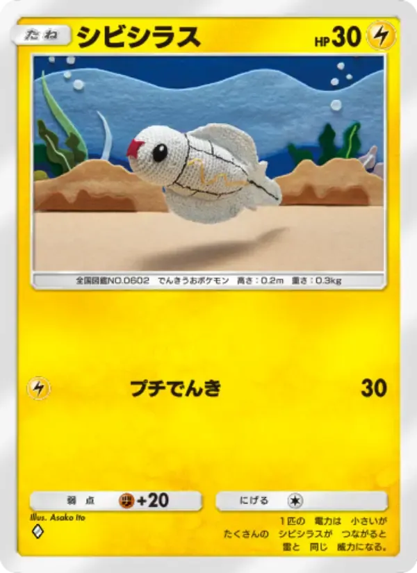 Tynamo card in Japanese