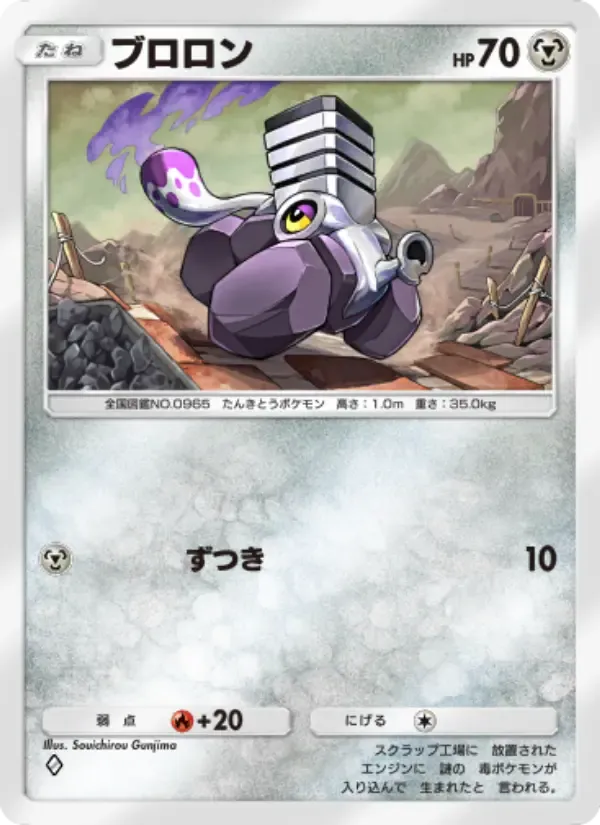 Varoom card in Japanese
