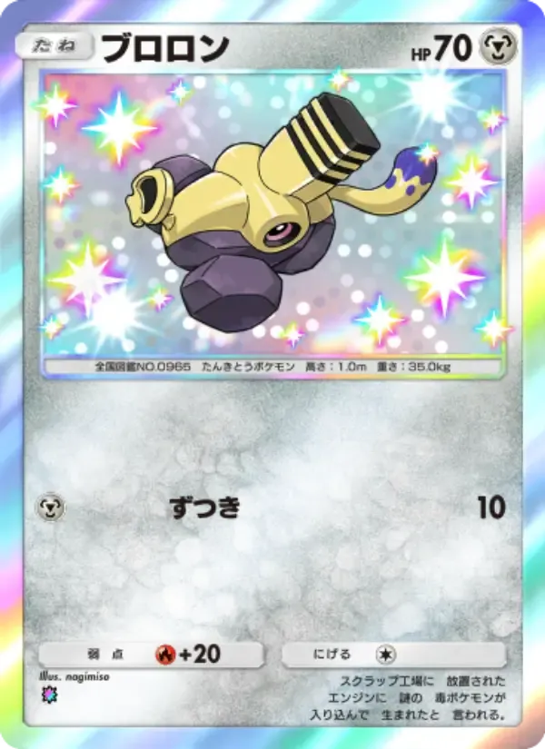 Varoom card in Japanese