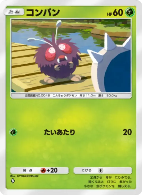 Venonat card in Japanese