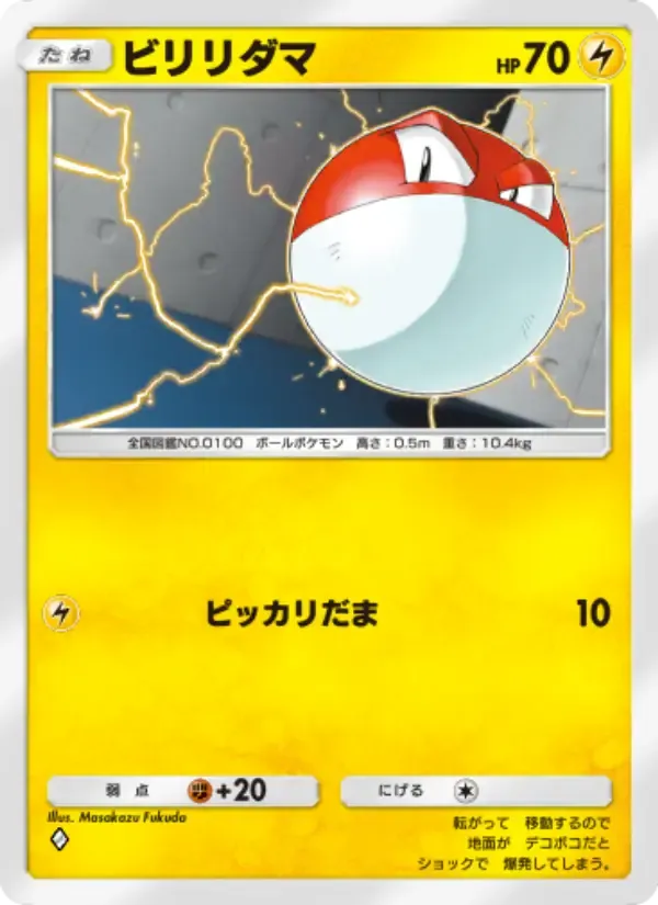 Voltorb-Karte auf Japanisch
