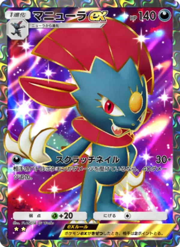Weavile ex card in Japanese