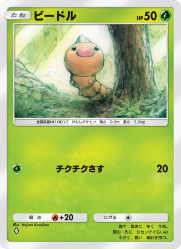Weedle card in Japanese