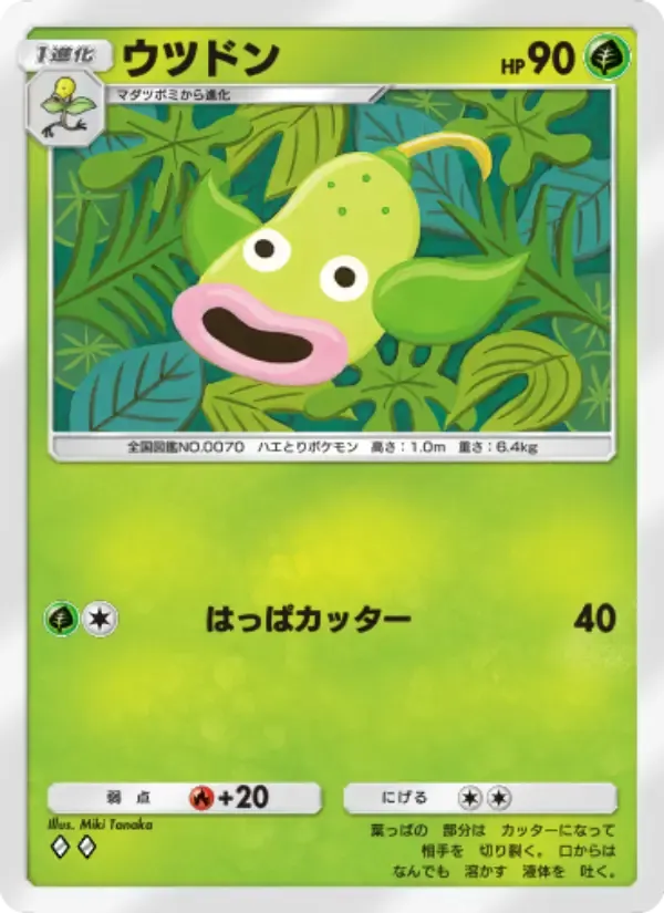 Weepinbell card in Japanese