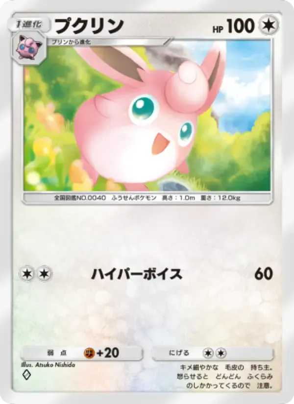 Wigglytuff card in Japanese