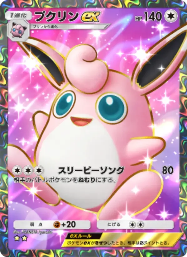 Wigglytuff ex card in Japanese