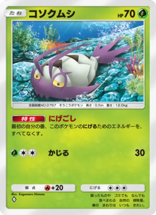 Wimpod card in Japanese